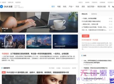 DUX主题7.6开心版适用于科技博客或个人站wordpress主题模板扁平化设计