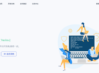 源支付V6.99源码去授权版本带云端源码和搭建教程免签码支付源码