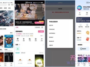 绿豆APP源码6.0木白插件版苹果CMS原生JAVA影视源码修正版