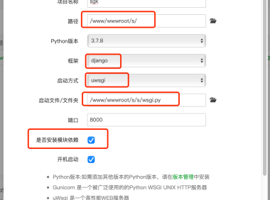 Django开源社工库查询系统