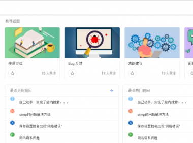 MDClub–开源免费论坛系统源码，手机和电脑界面都不错