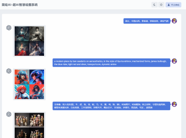 简绘ChatGPT