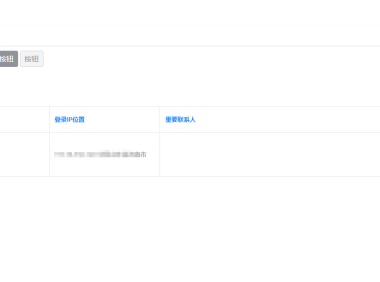 2023夜聊远程获取通讯录APP/相册/短信/双端