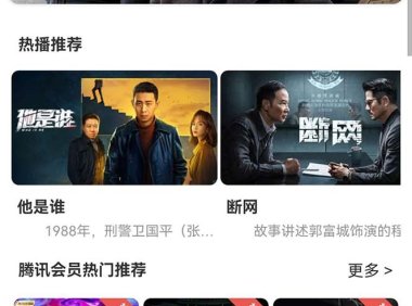 影视系统5.1.8反编译版源码：PC+wap+app端【附搭建教程+软件】
