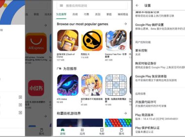 #Android#谷歌商店客户端 Google Play Store v30.3.19
