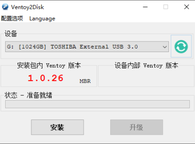 #Windows#Ventoy v1.0.74_装机神器创建可启动U盘工具