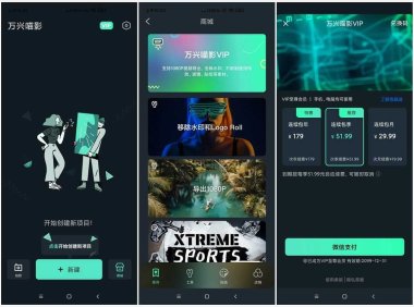 #Android#Android 万兴喵影 FilmoraGo v6.6.4 破解版