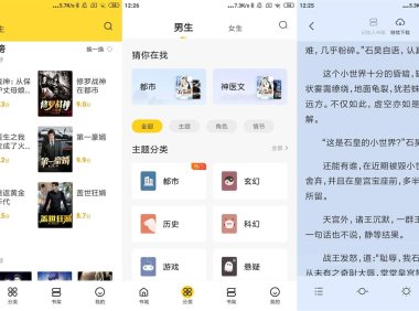 #Android#Android 全民小说 v7.0.10 去除广告会员破解版