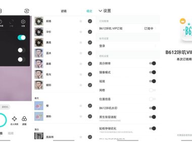 #Android#B612咔叽相机_11.1.25_去广告解锁VIP订阅版