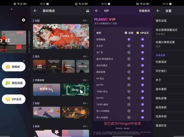 #Android#Android Filmigo v5.5.2 破解版 安卓视频编辑器