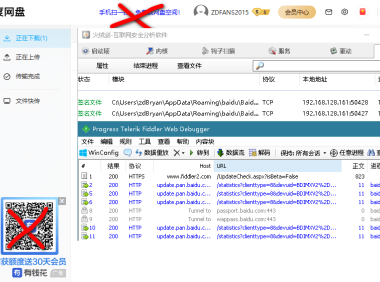 #Windows#百度网盘Windows版_7.16.0.6_去广告绿色版