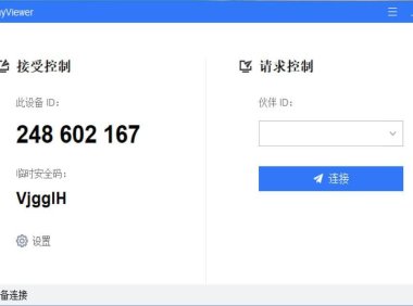 #Windows#Anyviewer v2.1.1 傲梅免费远程桌面软件