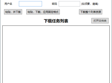 #Windows#YT4KDownloader_油管视频下载器_v2.8.1