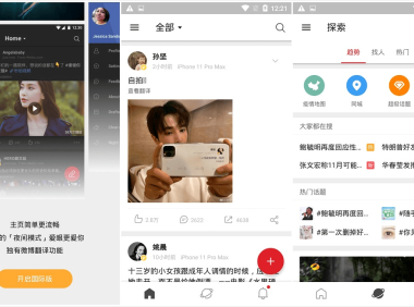 #Android#新浪微博国际版 v4.1.8 for Android 去广告版