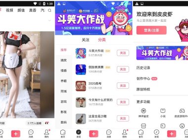 #Android#Android 皮皮虾 v4.0.5 去水印去广告破解版