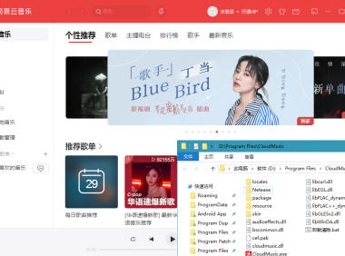 #Windows#网易云音乐PC版 v2.9.9.199909 免升级便携版