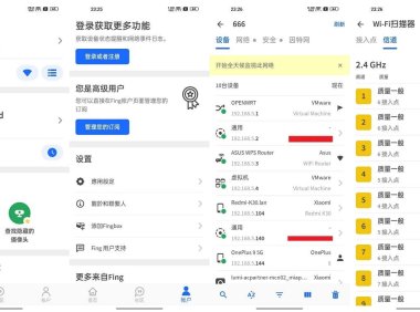 #Android#Android Fing 网络扫描仪 v11.8.0 去除广告版