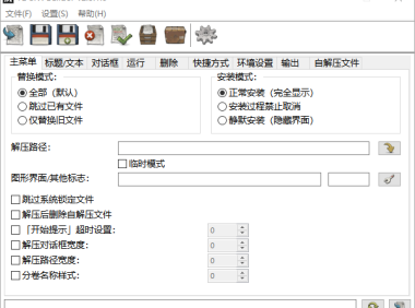 #Windows#7Z自解压生成器 7z SFX Builder 2.3.1 汉化版