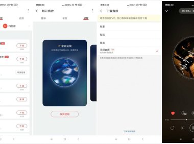 #Android#网易云音乐App_v6.0_集成杜比大喇叭β_3.4.0