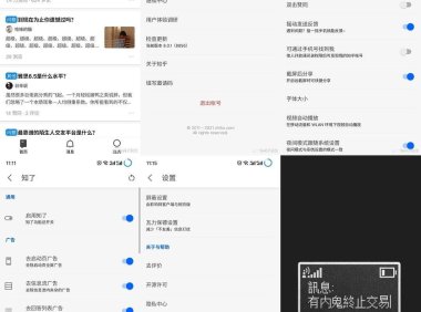 #Android#知乎APP_v8.20.0 去广告集成知了 – 22.05.25