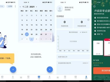 #Android#Android ToDoList 待办清单 1.01.94.0527 高级版
