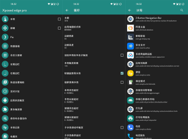 #Android#Xposed模块#Xposed edge pro v7.1 专业版