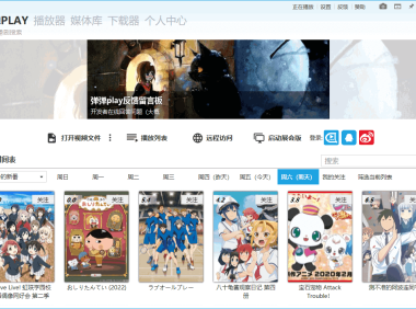 #Windows#弹弹Play播放器 v12.3.4 官方绿色版 for Windows