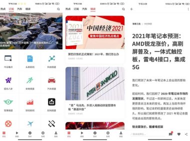 #Android#Android ZAKER新闻App_v8.9.0_去广告绿化版