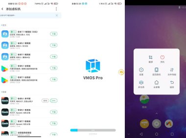 #Android#安卓ROM虚拟机 VMOS Pro 2.6.2 破解VIP版