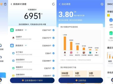 #Android#Android 360清理大师_v7.9.6(92)_去更新会员版