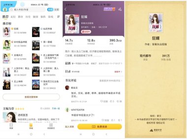#Android#Android 塔读小说_v9.51_去广告VIP会员破解版