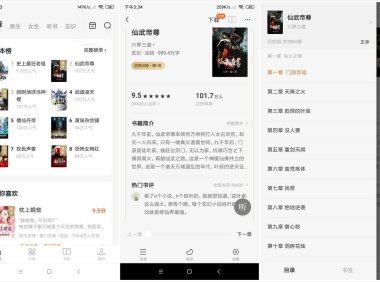 #Android#番茄免费小说 v5.4.1.32 去广告解锁VIP会员版