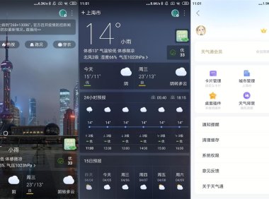 #Android#Android 天气通_v7.68_去广告高级会员破解版