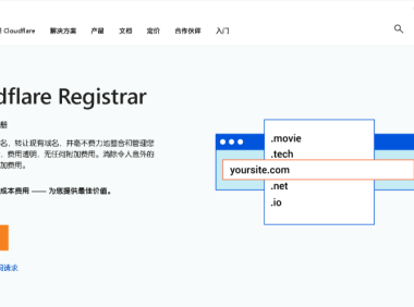 Cloudflare Registrar  提供的域名便宜注册 无注册商定价