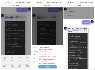 uniapp、hyperf MineAdmin 实现的 chatgpt应用，支持小程序、H5、App！
