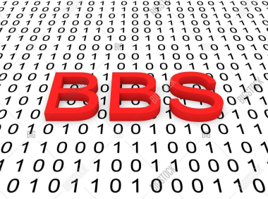 想新建一个论坛，该选哪个程序？