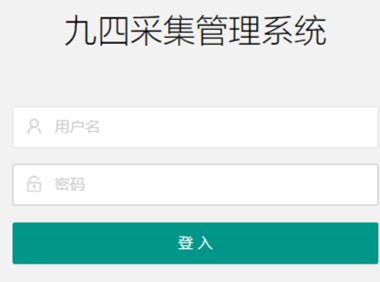 94采集器5.2.4源码（注意是源码）