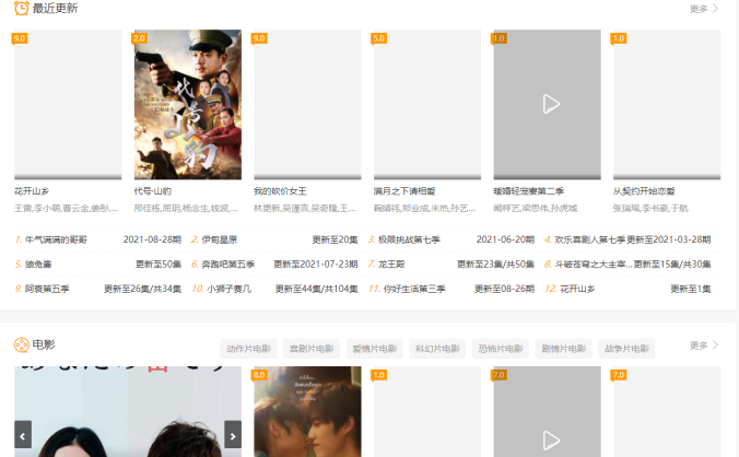 赞片苹果v10自适应模板带明星新闻模板pc+wap影视网站模板