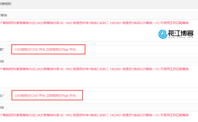 小说站94采集器之采集规则编写（图文+视频）教程