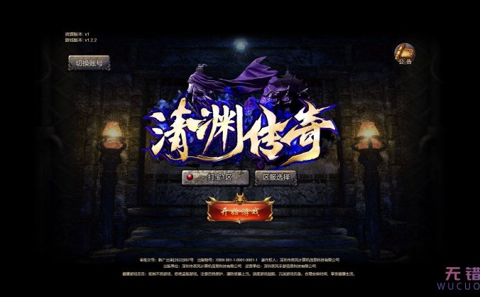 【清渊冰雪】H5免授权版+多功能脚本+Linux