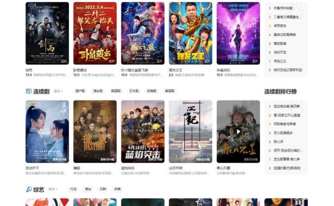 新版海螺模板M003开源无后门版苹果cmsv10模板