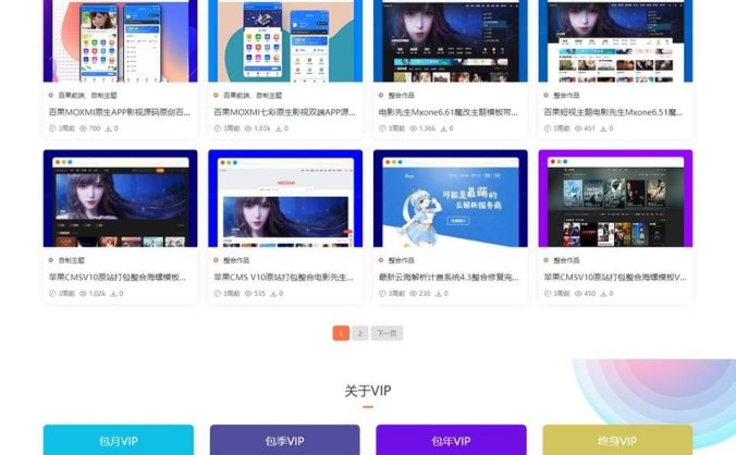 Modown模板兔主题8.81开心版赠送Erphpdown16.1付费插件和设置数据WP主题模板