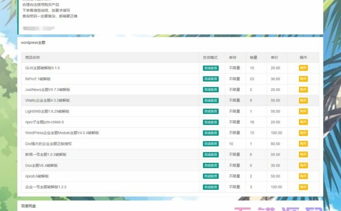 ZFAKA发卡网站源码开源版可在线升级附赠视频搭建教程