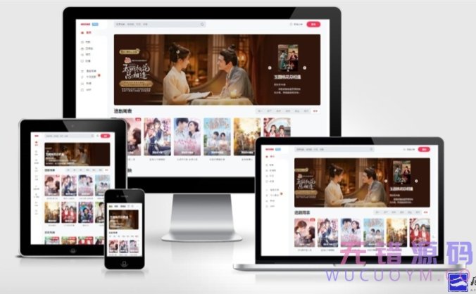 电影先生MxPro4.3主题模板首途第二十九套模板苹果CMS影视模板