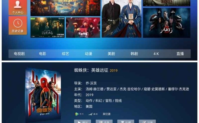 新版293神马TV源码5.4电视盒子TV版APP源码对接苹果CMS
