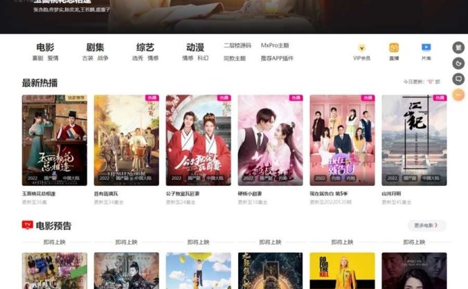 新电影先生MxoneV10.6觅知魔改版二开短视苹果cms电影模板