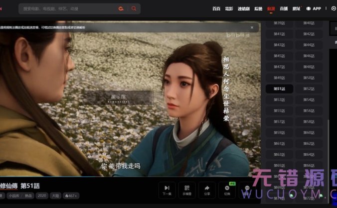 电影先生Mxone11.2魔改主题二开短视模板修正版自制更新苹果cms模板