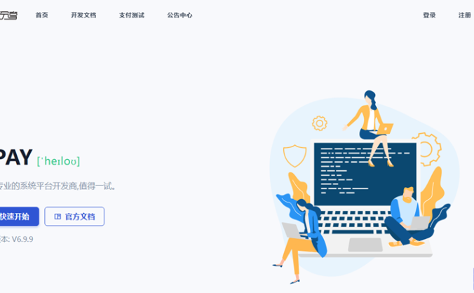 源支付V6.99源码去授权版本带云端源码和搭建教程免签码支付源码