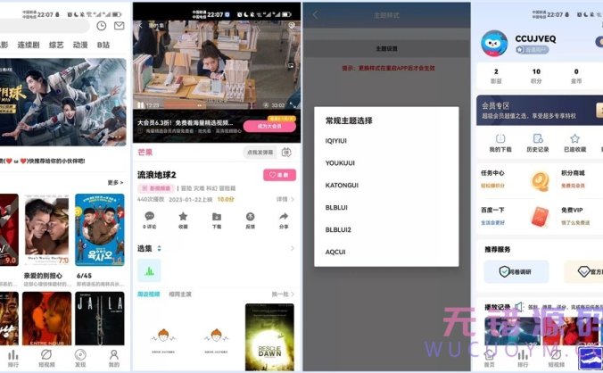 绿豆APP源码6.0木白插件版苹果CMS原生JAVA影视源码修正版