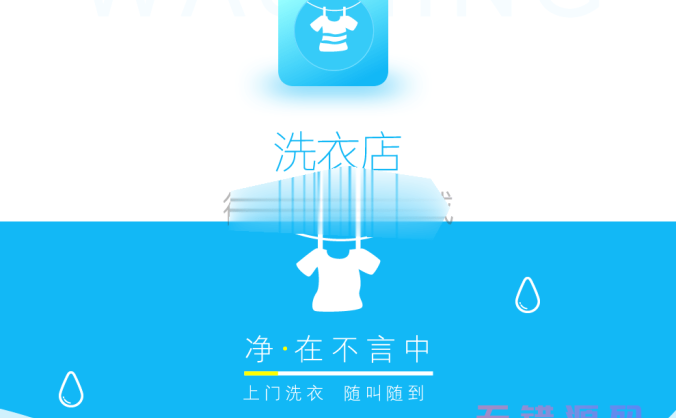 洗衣店小程序源码带派单抢单、会员卡、跑腿优惠券、打印